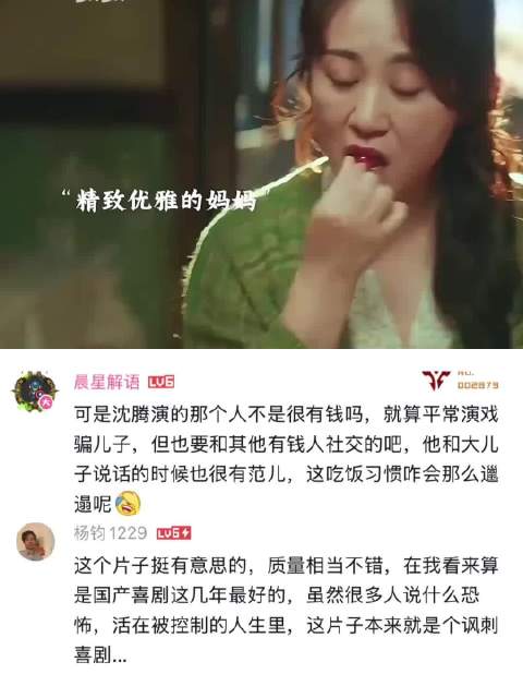 精致的妈 邋遢的爸 怎么看都不般配啊