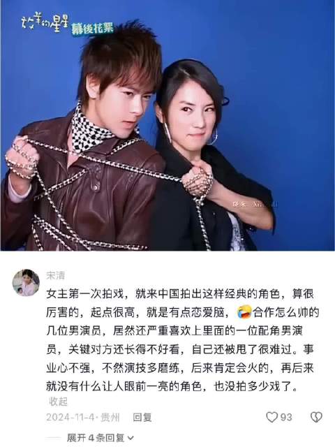 女主第一次拍戏，就演出了无可替代的夏之星