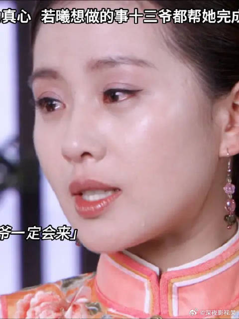 若曦生前未完成的事，十三爷都帮她做到了 这才是无关风月，只为真心的友谊！