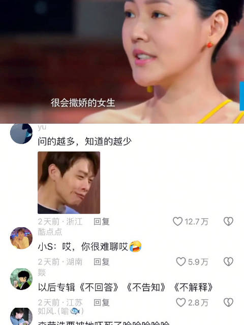小s疯狂挖料， 李荣浩极限防守 小s｜李荣浩｜杨丞琳