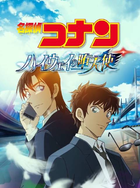 上映倒计时5天！ 萩原研二&松田阵平