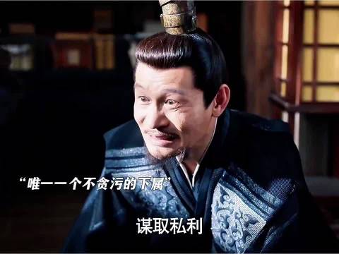 庆余年：小范大人就是那些好人生命中，唯一的那一束光