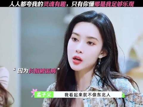 徐志胜要是长的再好看一点，孟子义恐怕就要沦陷了，这小嘴也太会说了吧