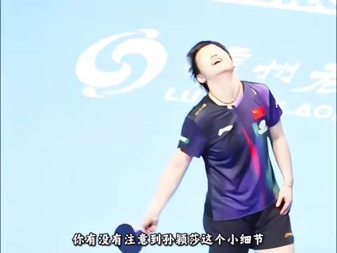 孙颖莎三连冠创历史，三年扛压伤病成就传奇