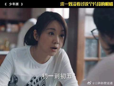 求一双没看过这个片段的眼睛