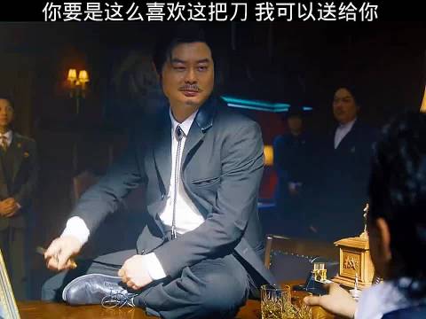 你要是这么喜欢这把刀我可以送给你魏翔太搞笑了