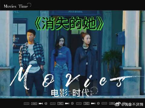 拒绝谢霆锋 陈冠希，凭《消失的她》再度爆火