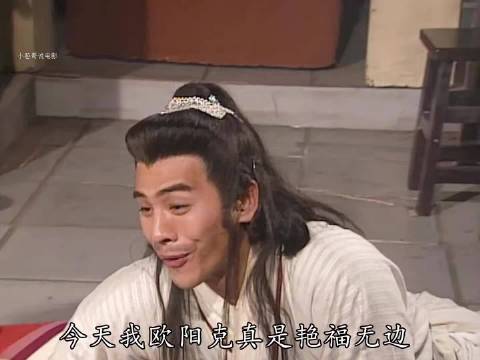 射雕英雄传，欧阳克想对穆念慈图谋不轨