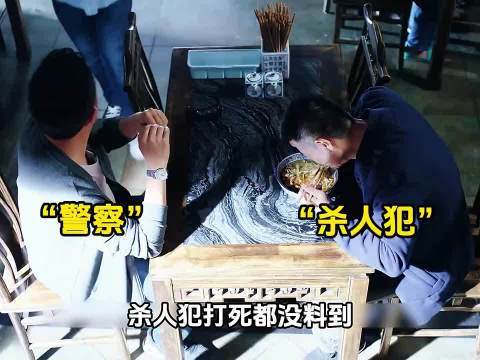 民警在吃面时没想到遇到了在逃通缉犯！大战一触即发