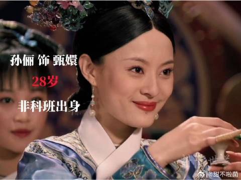 拍甄嬛传时她们也才二十几岁，徐璐才16岁！