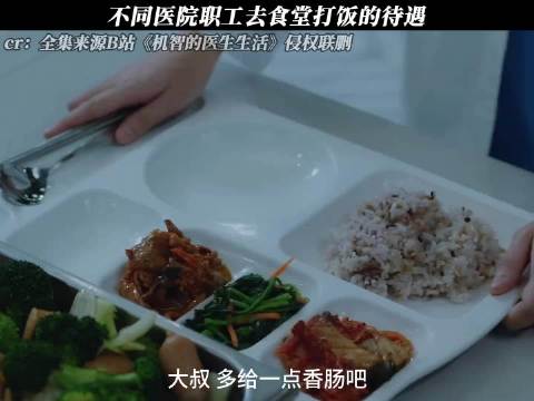 韩国医院职工食堂香肠都是限量的？