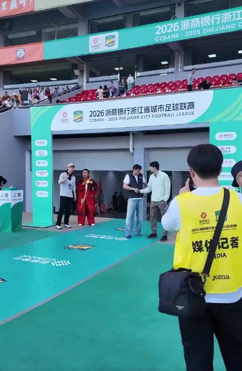 汪顺范志毅现身吴越杯跨界互动