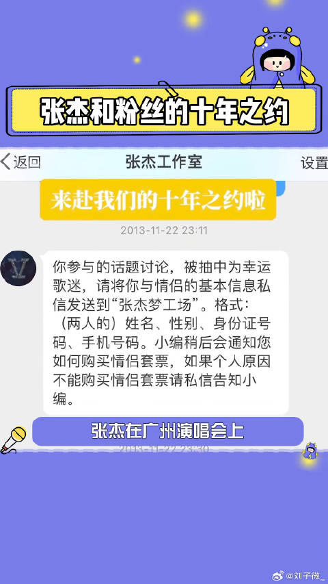 张杰完成十年之约，广州演唱会圆满落幕