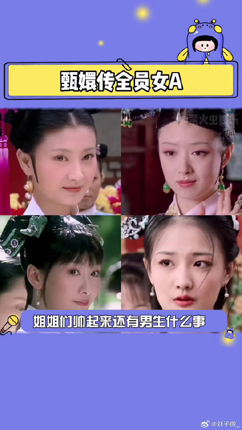 姐姐们搞事业好帅！蒋欣 陶昕然 娱乐评论大赏