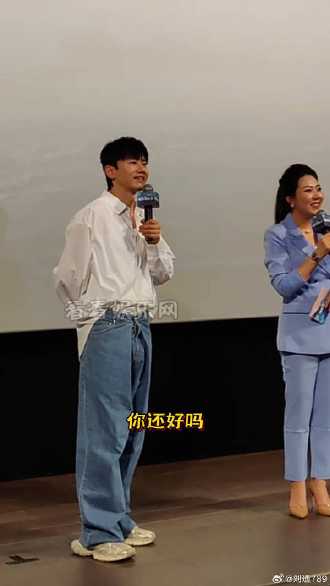 海洋奇缘2成都超前观影 张杰让偶像的意义具像化了
