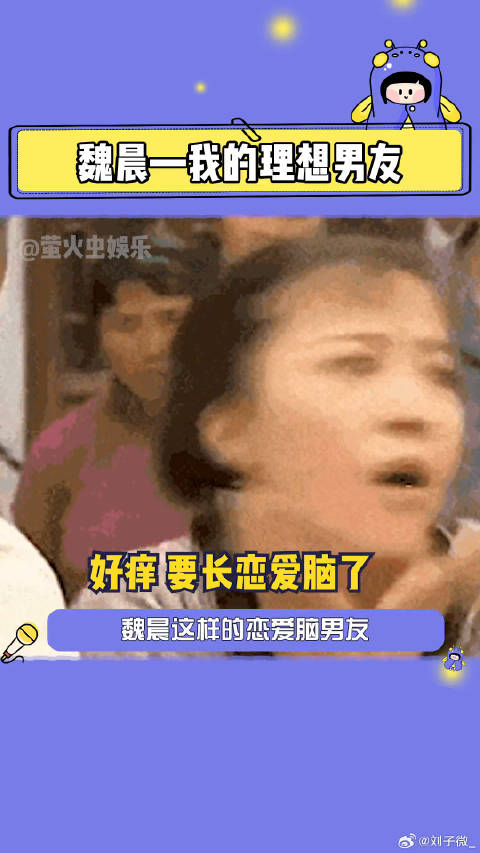 接理想男友 微博VC计划