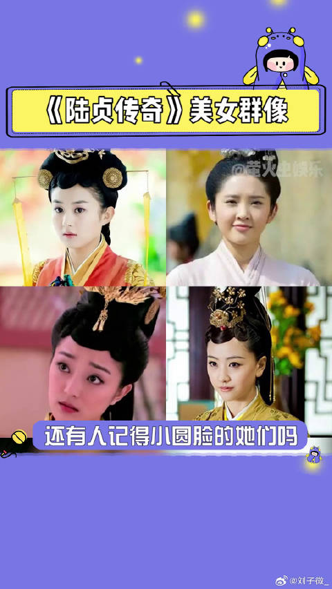 姐姐们还是很美呀！杨蓉 盛世美颜 微博VC计划