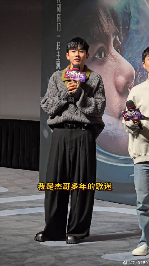 张杰演唱会大电影首映礼 微博VC计划