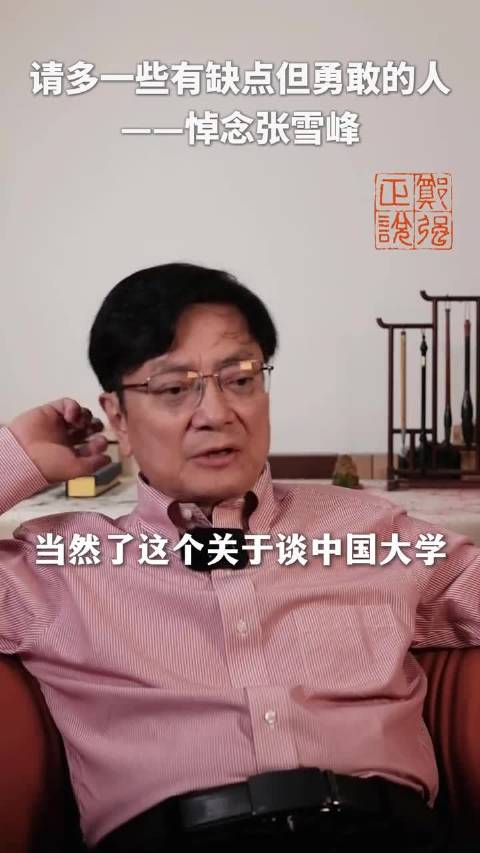 郑强悼念张雪峰赞其用媒体传播教育真相