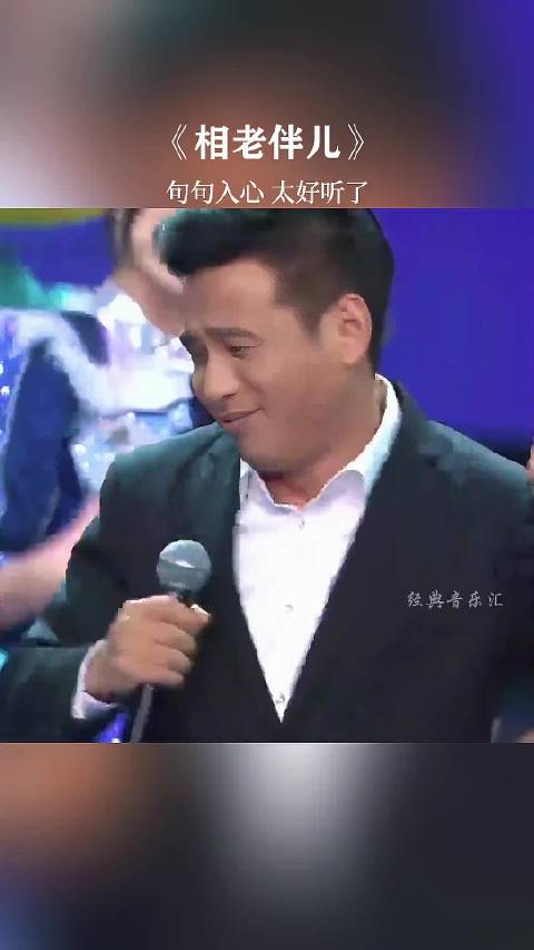 宋小宝分享音乐作品相老伴儿