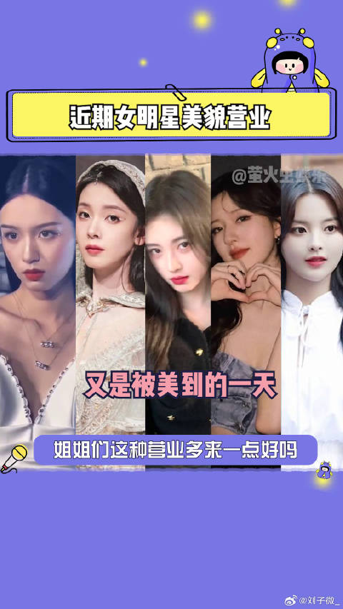 姐姐们多发点，我爱看！周也 鞠婧祎 杨超越 微博VC计划