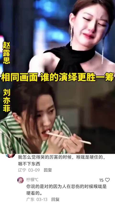 你更喜欢谁的呢 赵露思｜刘亦菲