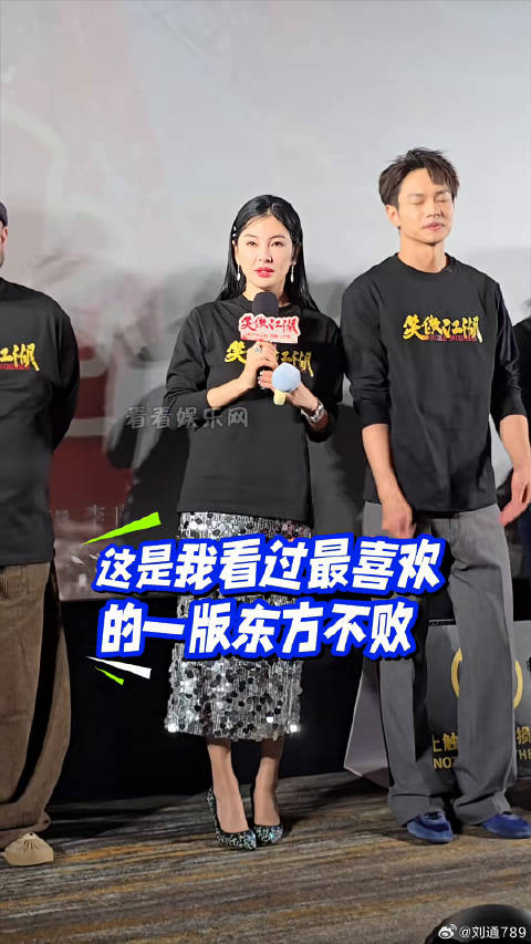 电影笑傲江湖 张雨绮被观众给整红温了