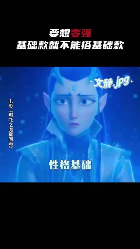 龙族太子教你变强秘诀