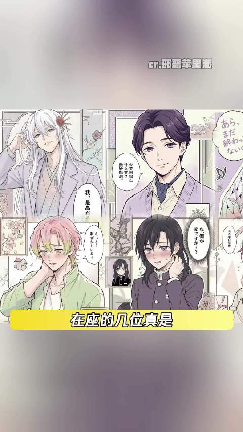 以上无论男女我全都笑纳了 甘露寺蜜璃 祢豆子 鹅滴神片