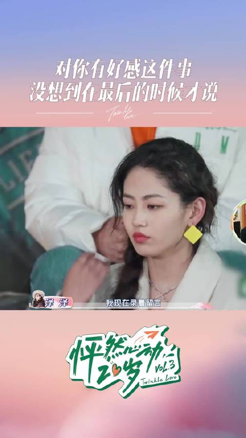 《怦然心动3》被评最戏剧化一季，观众边骂边追