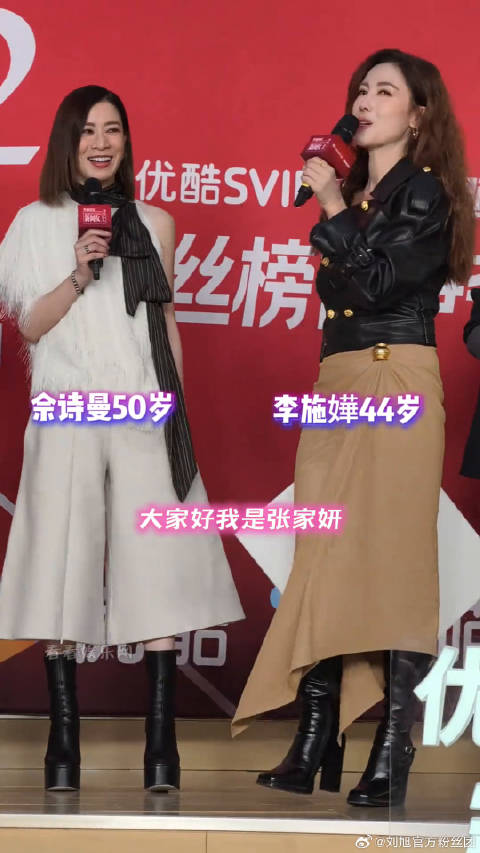佘诗曼李施嬅同框状态佳，man姐张家妍亦敌亦友