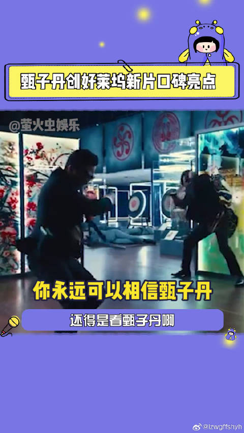 你永远可以相信甄子丹！微博VC计划