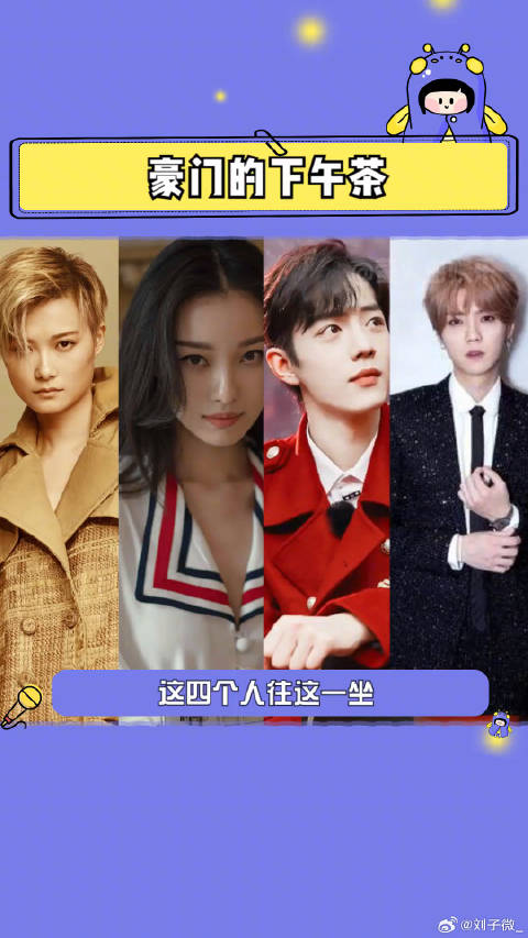 欢迎观看豪门姐弟倪妮 鹿晗 主演的年度大戏《豪门的下午茶》
