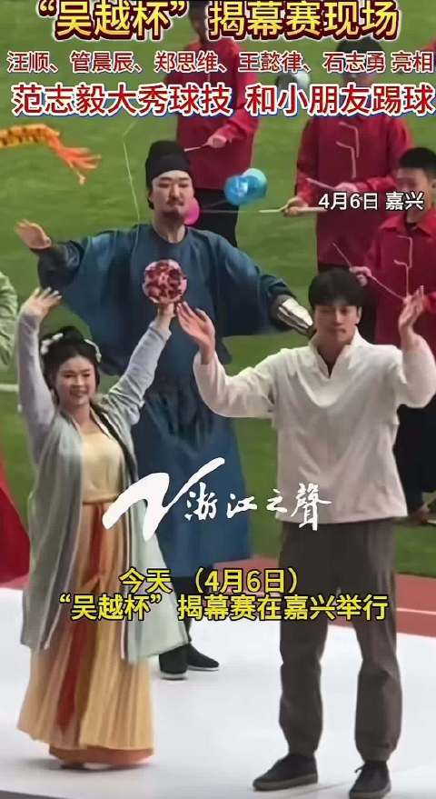 汪顺管晨辰兄妹同框亮相吴越杯揭幕战