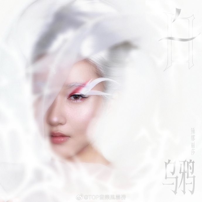 锤娜丽莎的嗓音究竟有多独特，能无缝切换几种唱腔？