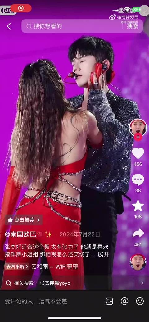 谁特么低俗的过张杰 做赘婿的赘德呢