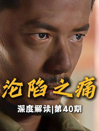 龙文章一口气连珠炮般报出三十分钟的地名与佳肴，字字句句皆是山河破碎的灼痛