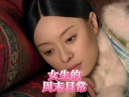 姑娘们的休憩时光