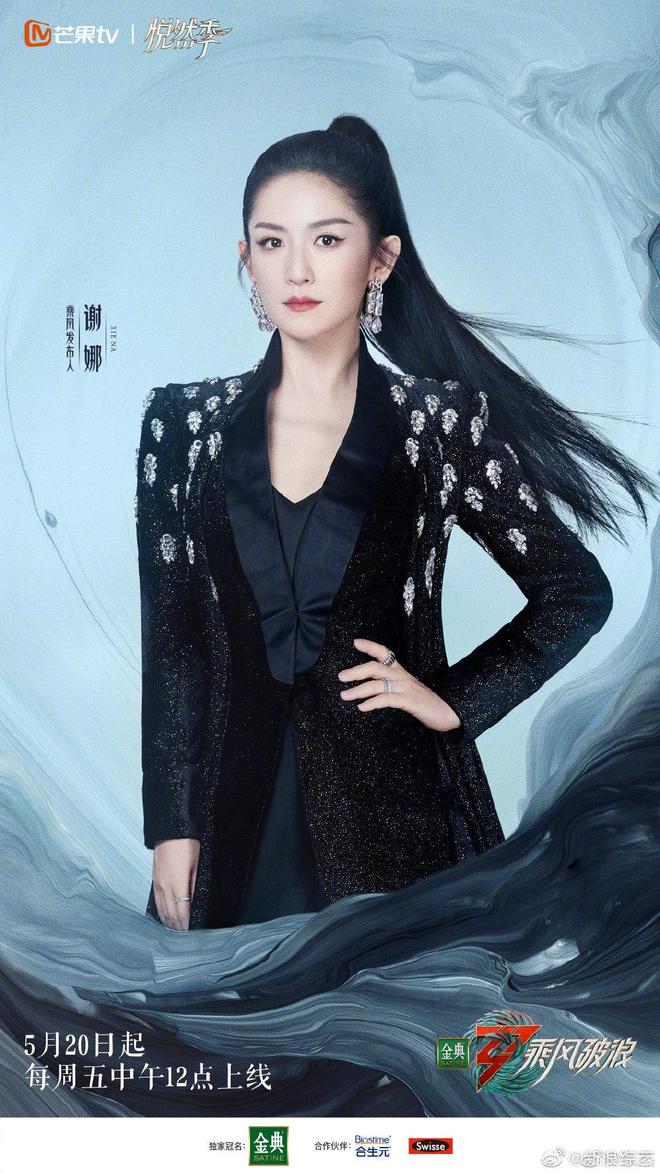 明天开播！张杰为谢娜新综艺《乘风破浪》打call