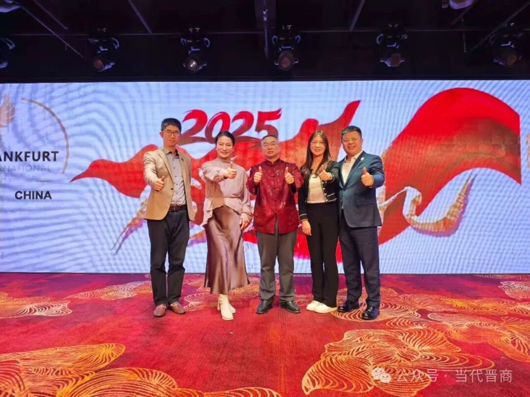 百年晋裕 再夺魁首      2025法兰克福国际大奖赛清香型白酒颁奖盛典在太原隆重举行