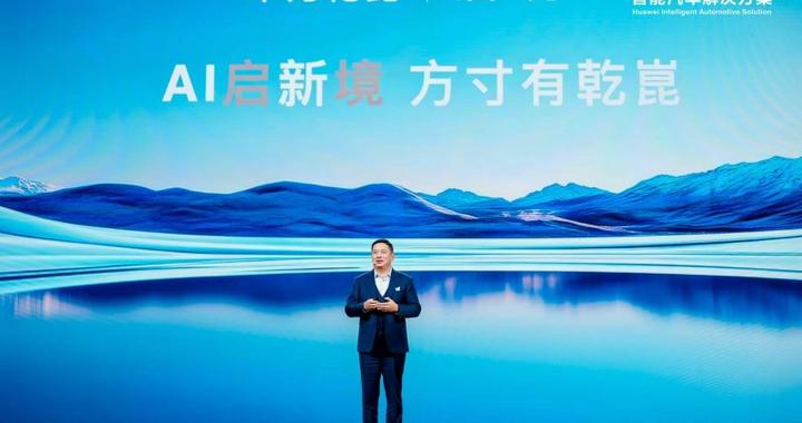 华为乾崑智驾ADS Pro再下一城，城区NCA下探15万级