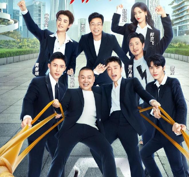 极限挑战第八季阵容：期待龚俊、岳云鹏、黄明昊、黄景瑜、杨超越