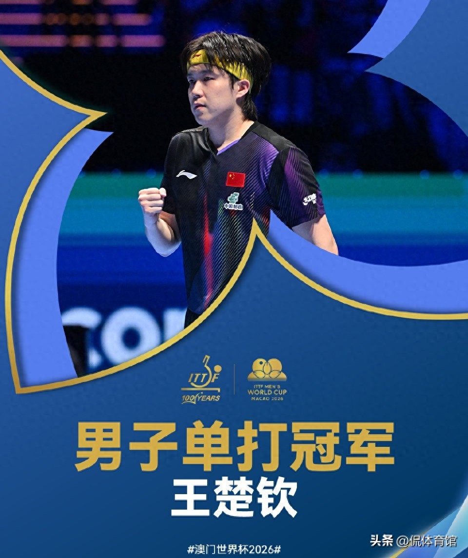 王楚钦夺冠，没想到王皓的一个举动，让徐昕直接懵了