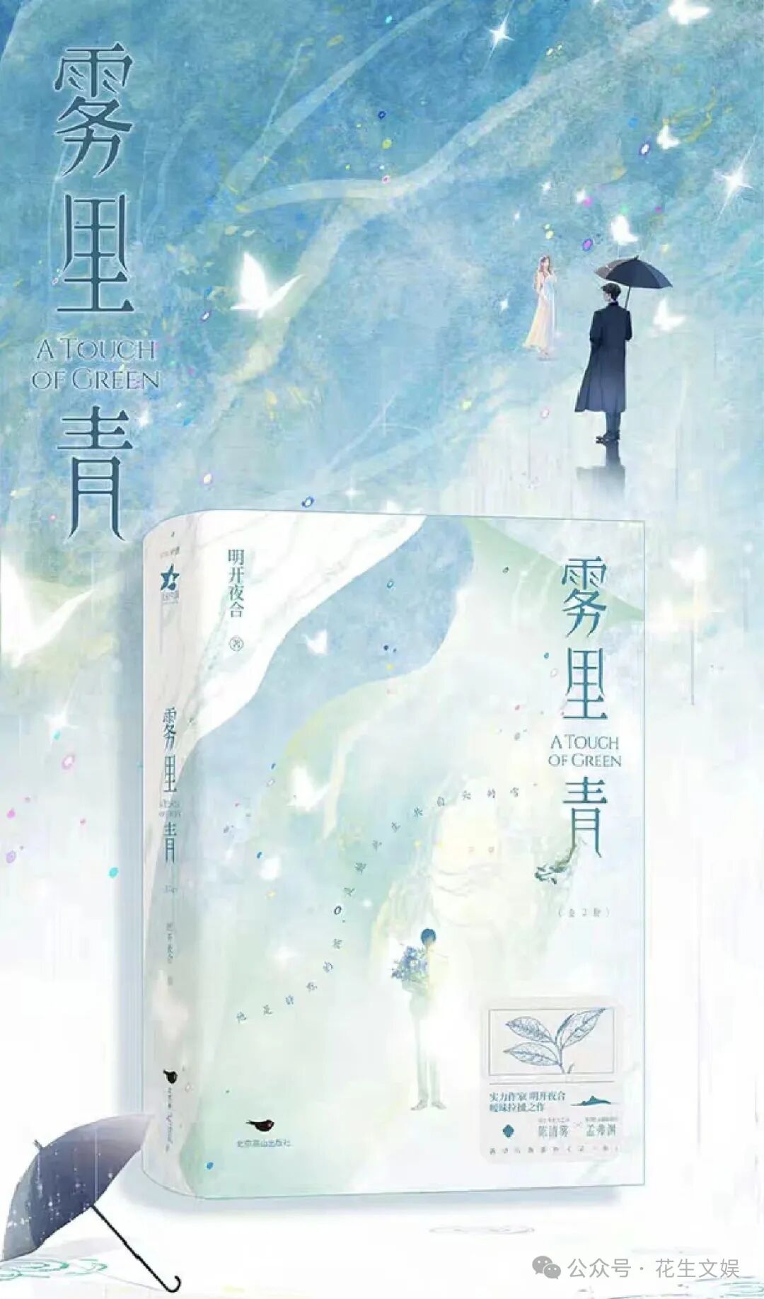 资讯 | 李现、张婧仪主演,瞿友宁导演都市剧《雾里青》筹备4月开机