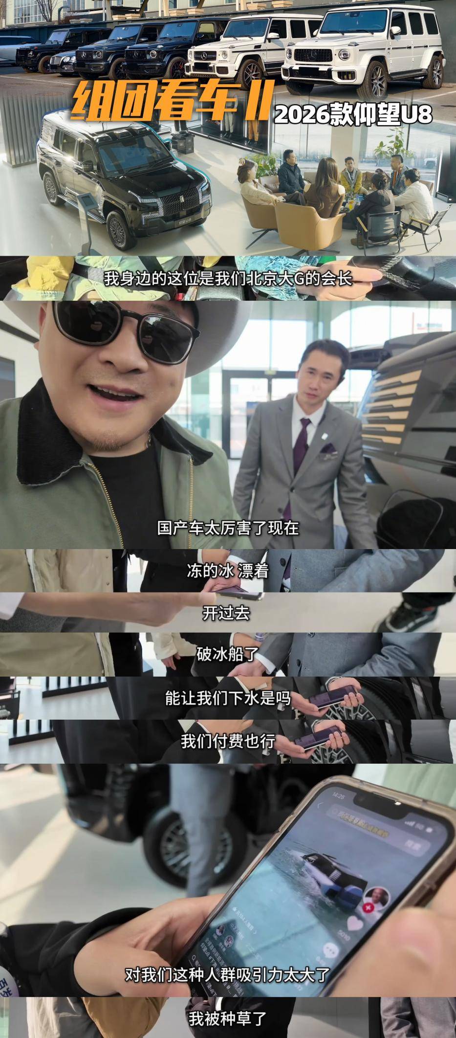 大G车主看完仰望之后的真实反应
