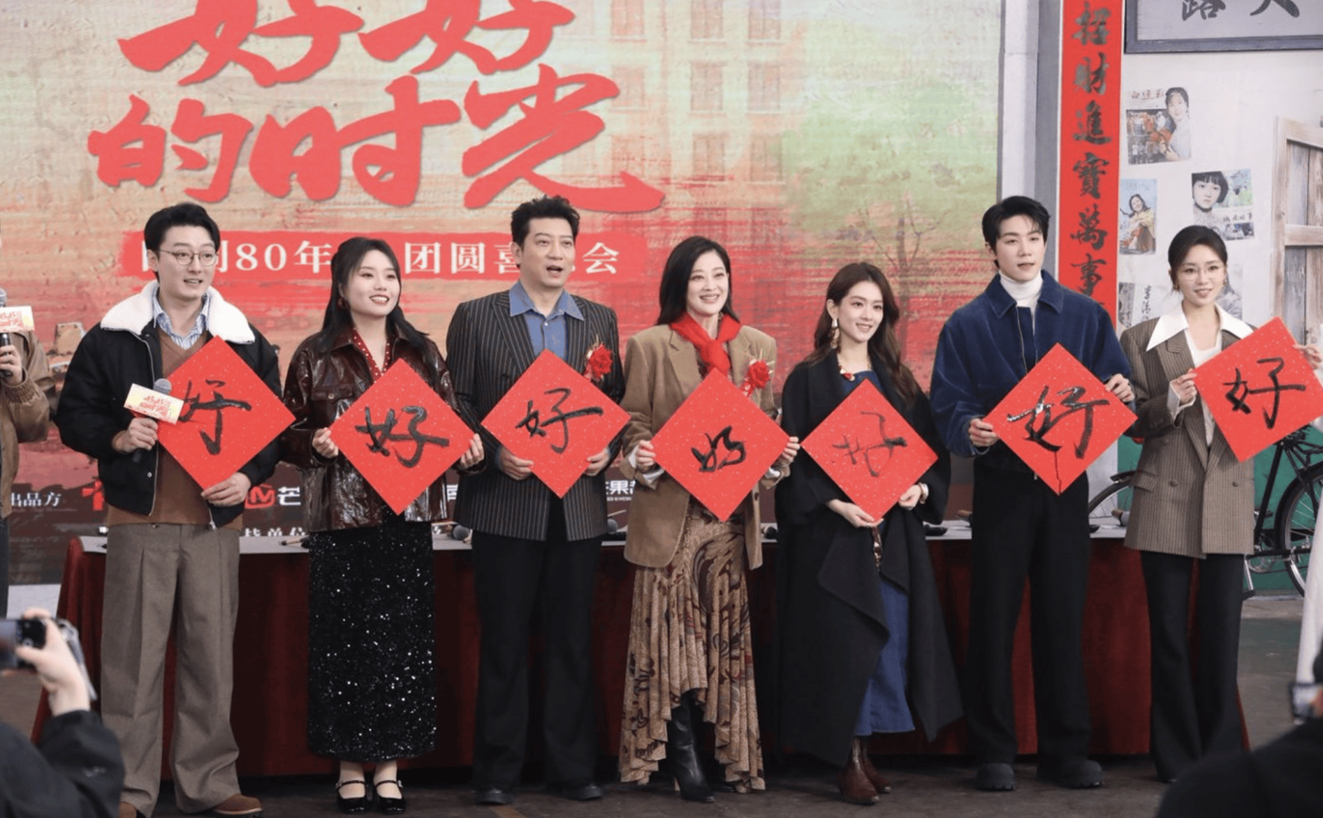 年代剧《好好的时光》团圆喜乐会 李雪琴透露自己给陈昊宇做包饺子“手替”