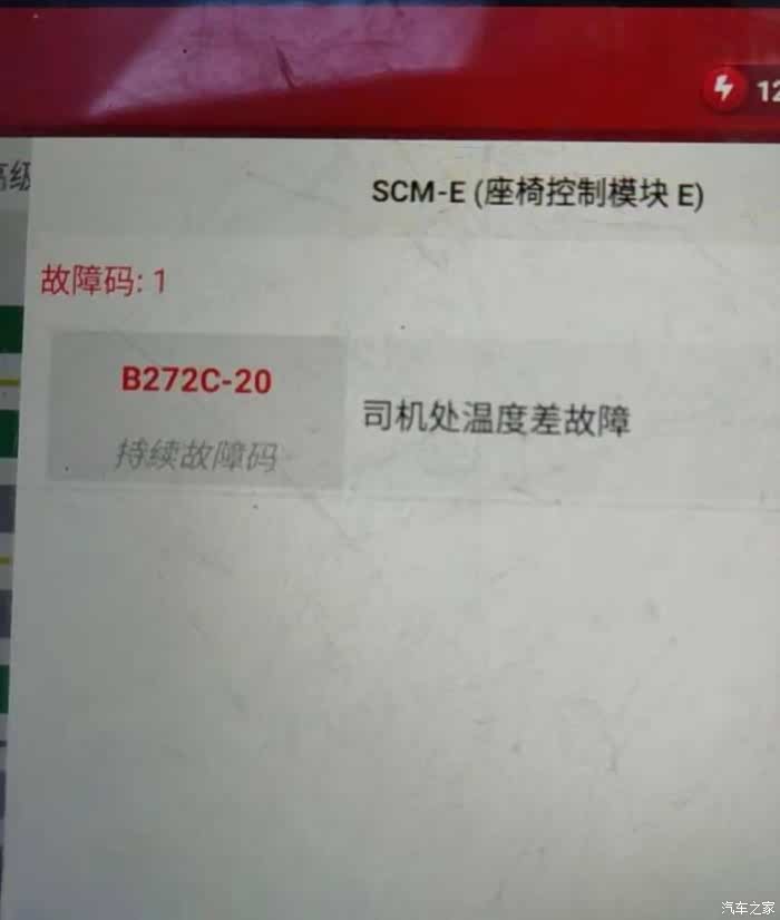 锐界座椅加热通风故障及修复_内蒙古