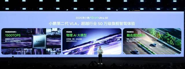 “集团化”的小鹏，拒做10万元以下车型