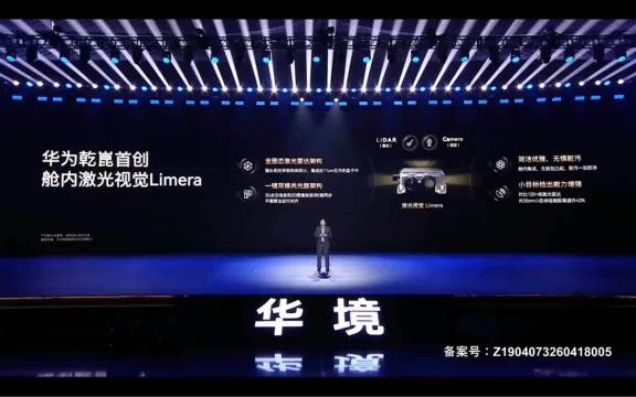 宝骏华境S搭载华为乾崑智驾ADS Pro增强版，首创舱内激光视觉技术