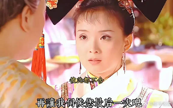 老佛爷对晴儿的爱，是独一份的